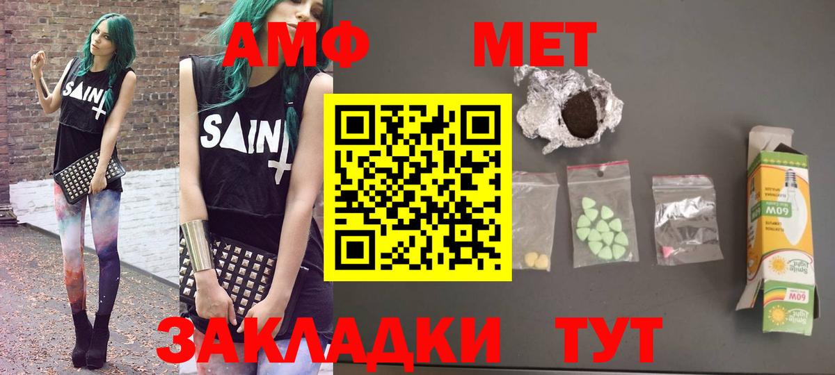 Нижнекамск  АМФЕТАМИН  Вход с VPN  Amphetamine VHQ 