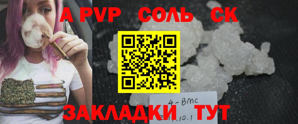 Alfa_PVP СК  Alpha-PVP СК  цена   A PVP СК КРИС  Нижнекамск  Вход с VPN 