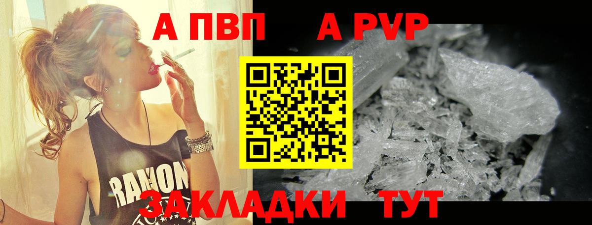 Alpha PVP Соль Нижнекамск