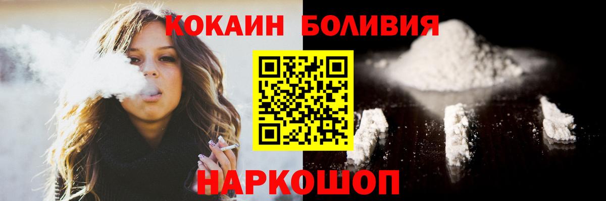 КОКАИН Эквадор Нижнекамск