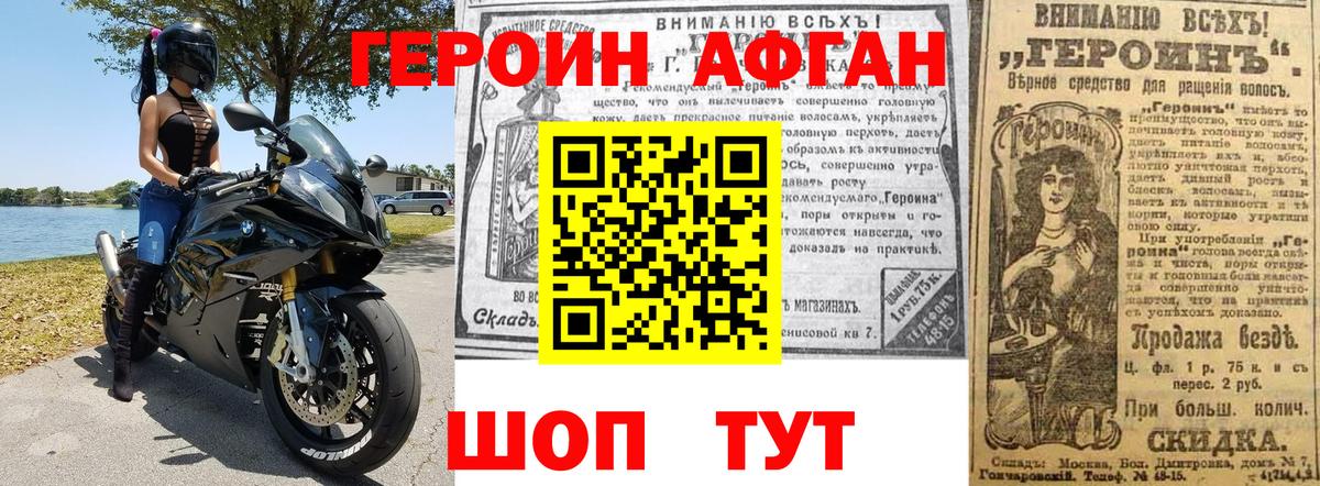 Нижнекамск  ГЕРОИН  Вход с VPN  ГЕРОИН гречка 