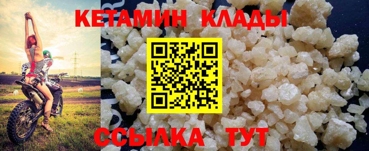 Кетамин VHQ Нижнекамск