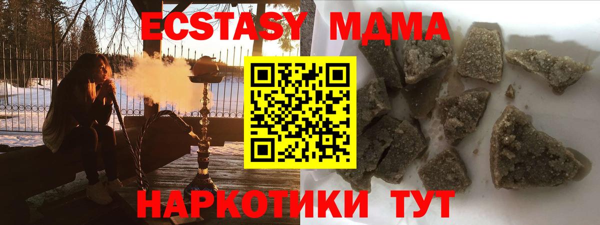 МДМА кристаллы  Вход с VPN  МДМА VHQ  Нижнекамск 