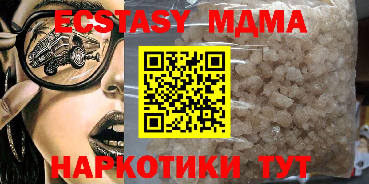MDMA молли Нижнекамск