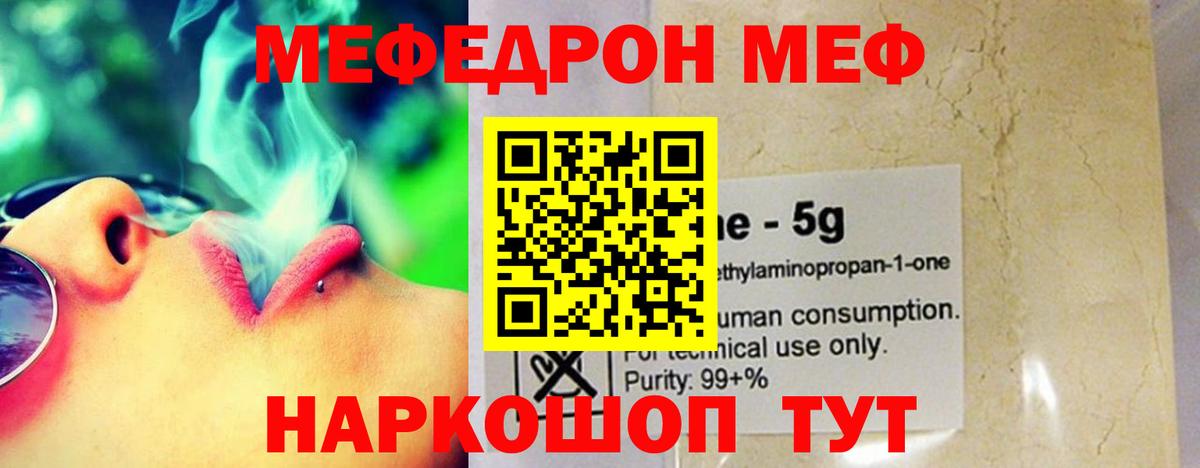 Меф mephedrone  МЕФ  Меф VHQ  Нижнекамск  Вход с VPN 