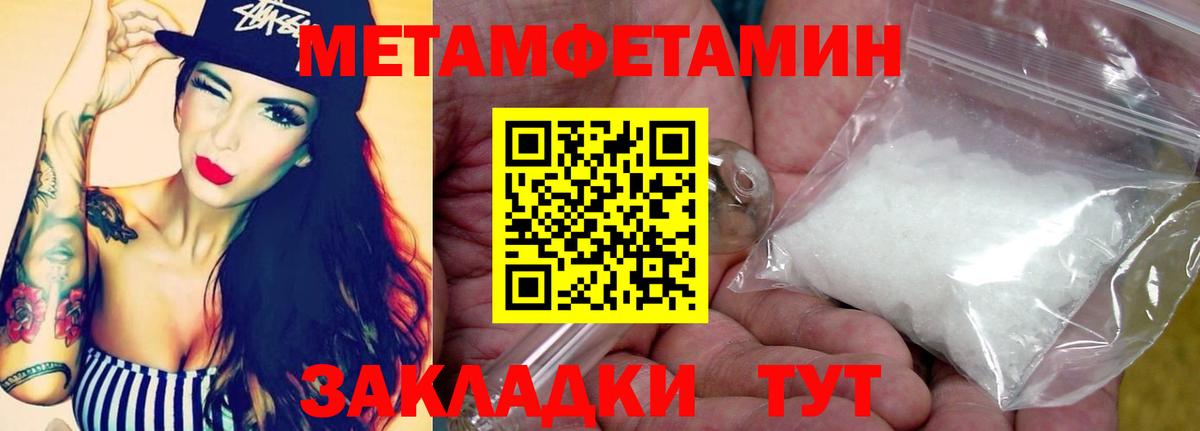 МЕТАМФЕТАМИН  Вход с VPN  Нижнекамск  МЕТАМФЕТАМИН винт 