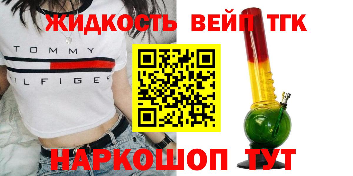 Нижнекамск  Дистиллят ТГК гашишное масло  как найти наркотики  Вход с VPN 